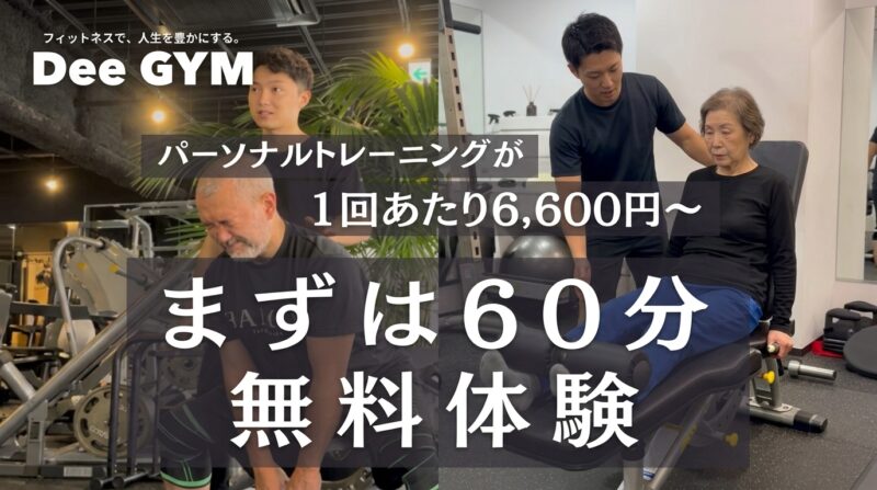 Dee GYMのロゴ画像