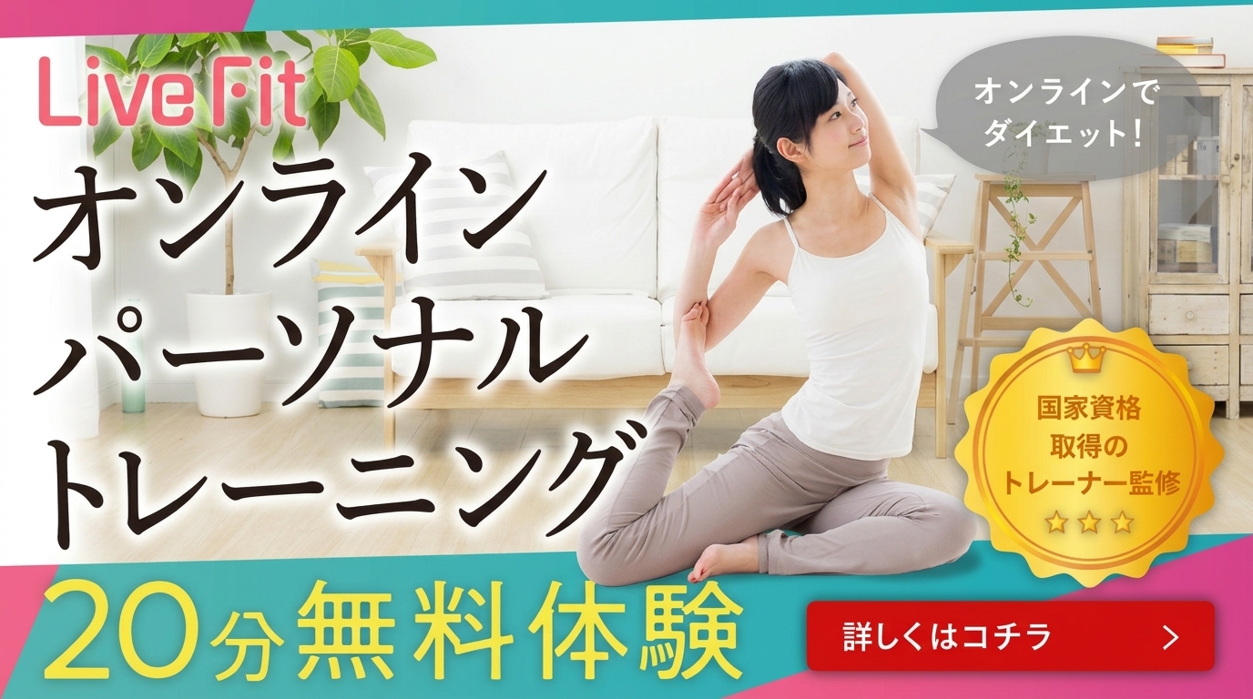 Live-fitのロゴ