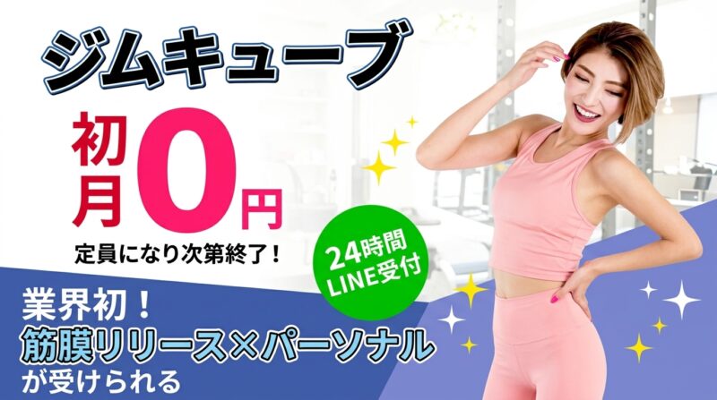 ジムキューブのロゴ