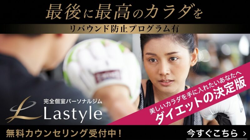 Lastyleのロゴ