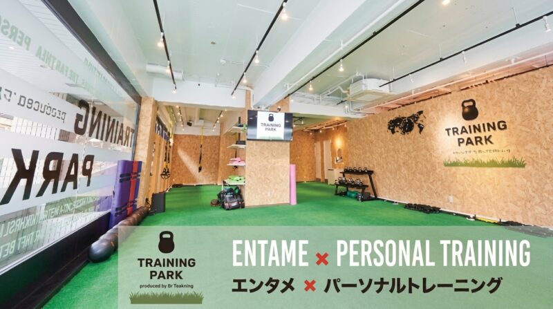 トレーニングボックスのアイキャッチ画像