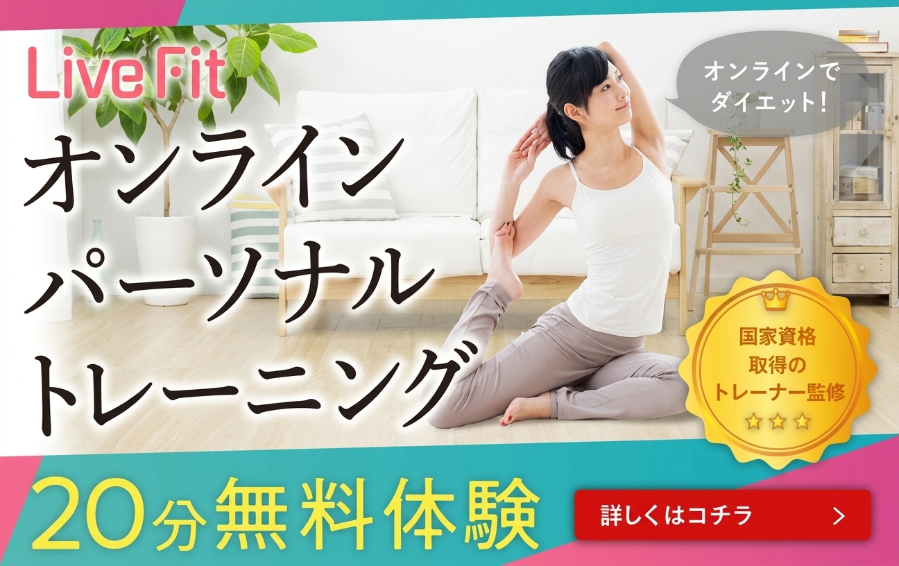Live-fitのアイキャッチ画像