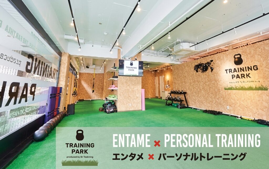 トレーニングボックスのアイキャッチ画像
