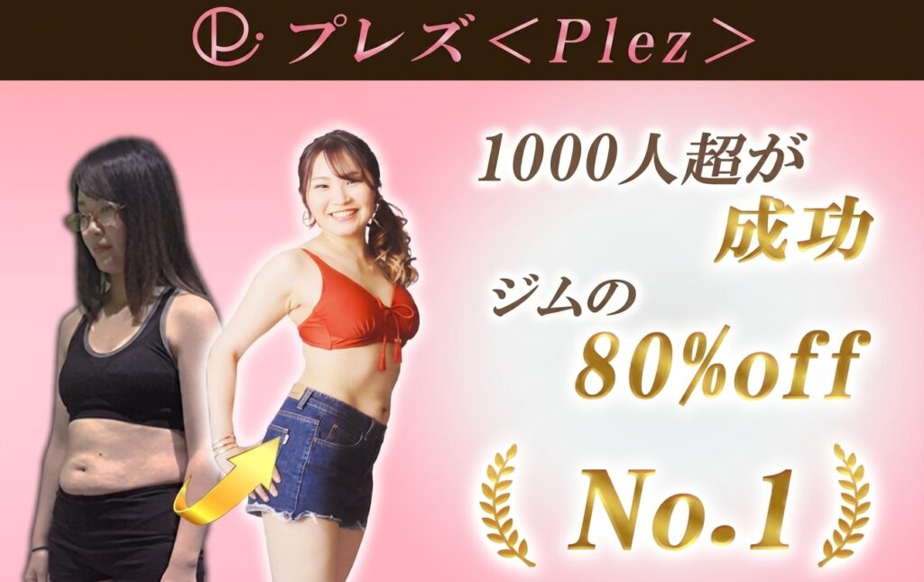 プレズのアイキャッチ画像