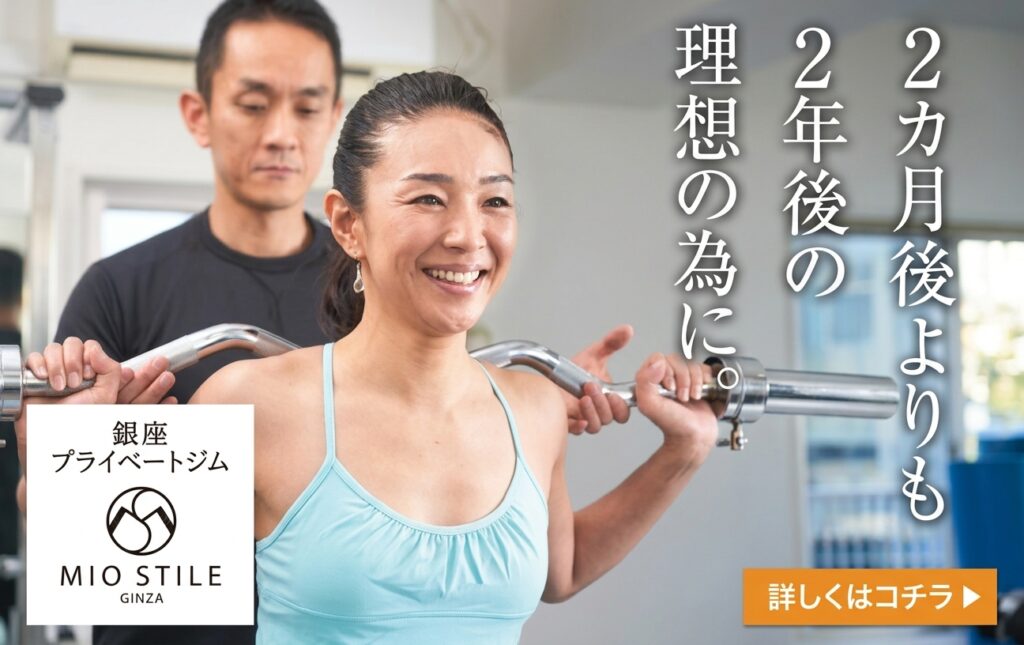 MIOSTILEのアイキャッチ画像