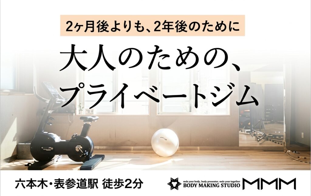MMMのアイキャッチ画像